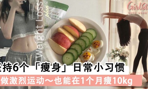 学生减肥的食物网 - 网站提供学生减肥餐食谱小常识、学生党减肥好物